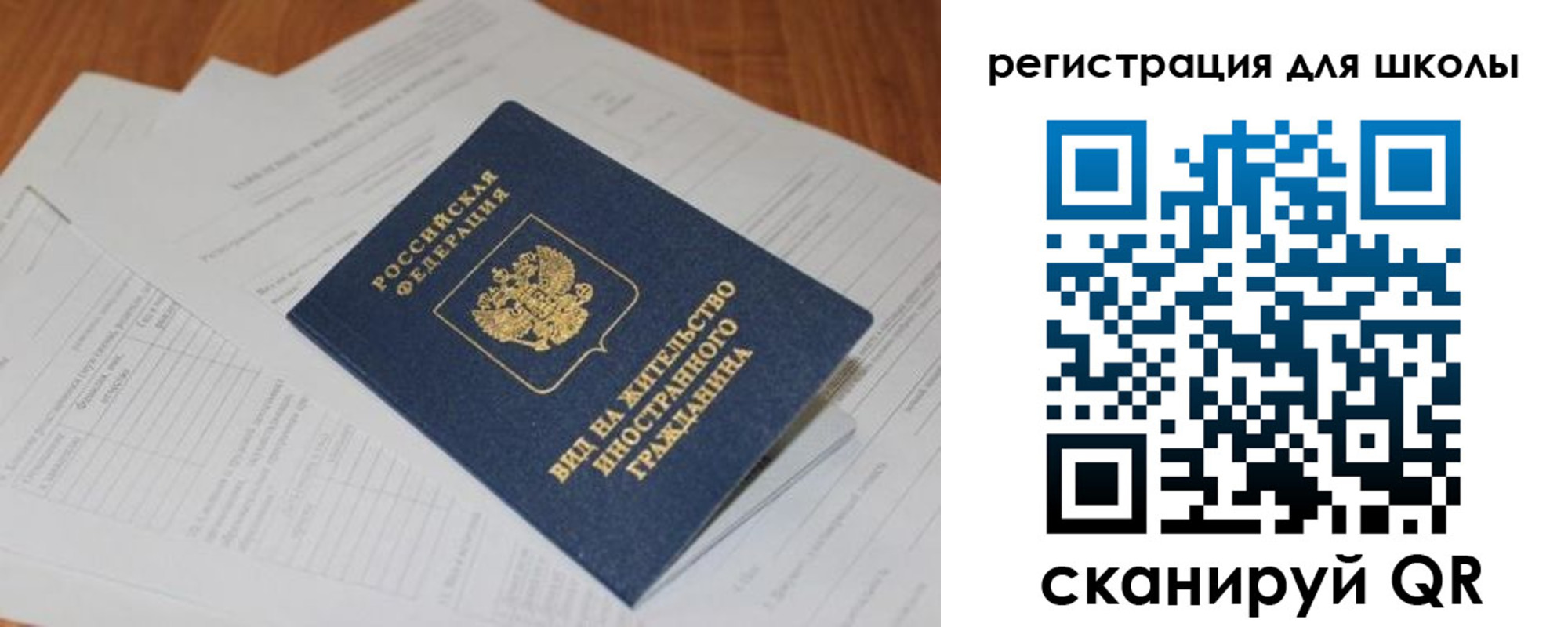 временная регистрация купить в Омутнинске