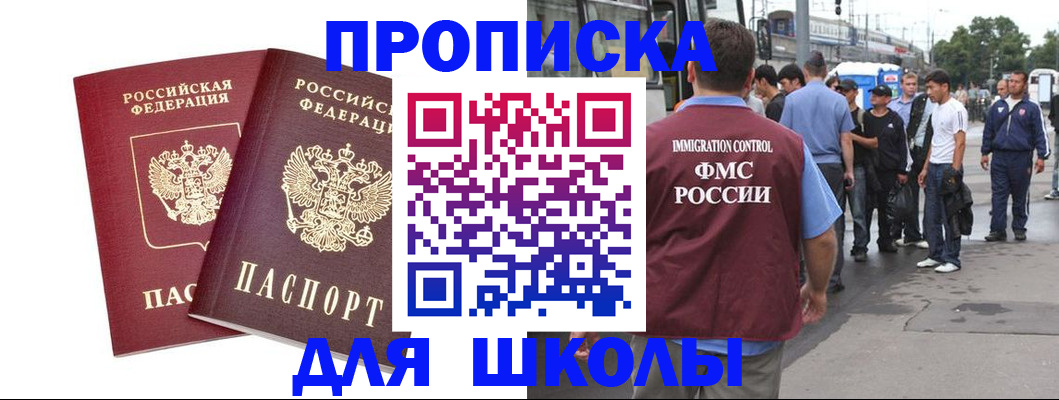купить прописку в Омутнинске
