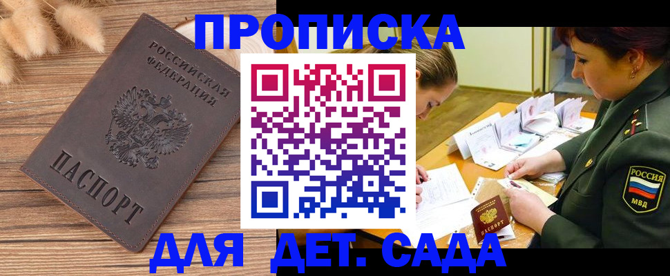 временная регистрация законно в Омутнинске