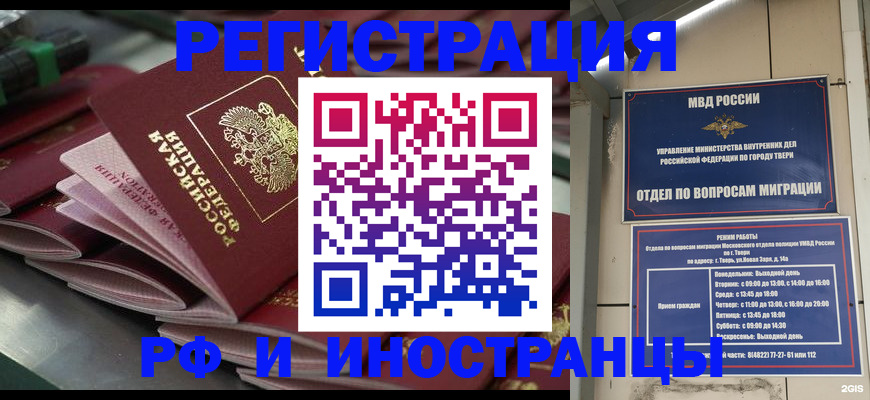 временная регистрация собственник в Омутнинске