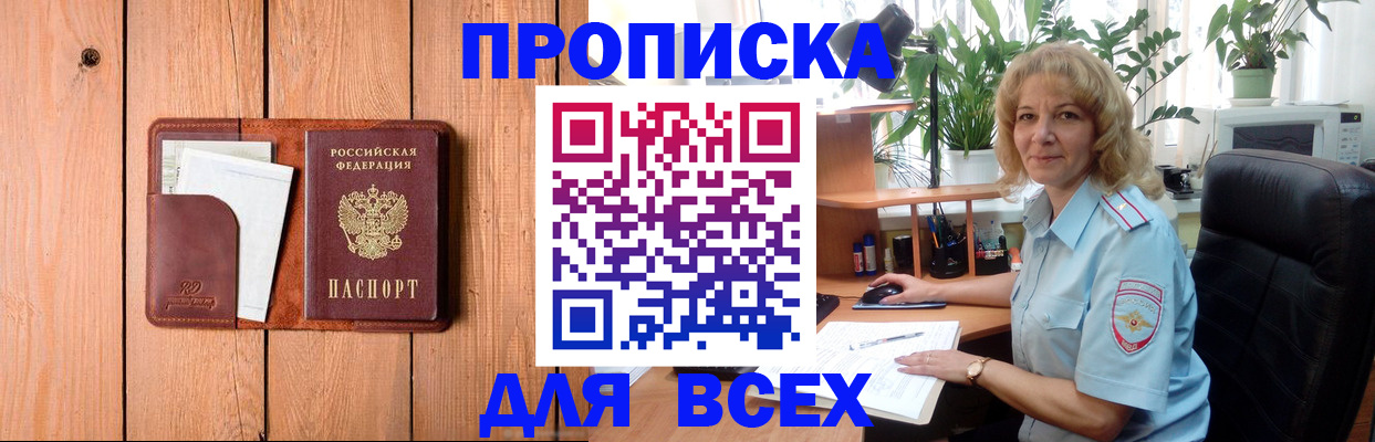 прописка от собственника в Омутнинске