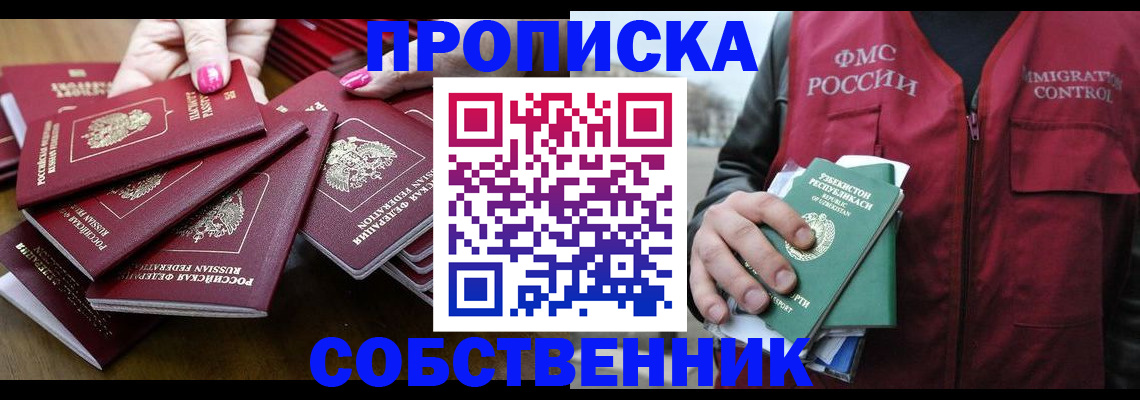 временная регистрация поиск в Омутнинске
